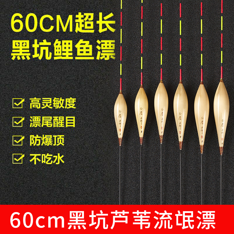 正卢浮漂LPA62/60cm长黑坑鲤鱼漂行程浮漂加长芦苇鱼漂流氓漂超长