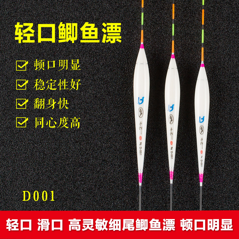 正卢鱼漂R001轻口细尾高灵敏底钓鲫鱼专用漂黑坑滑口浮漂鱼标套装