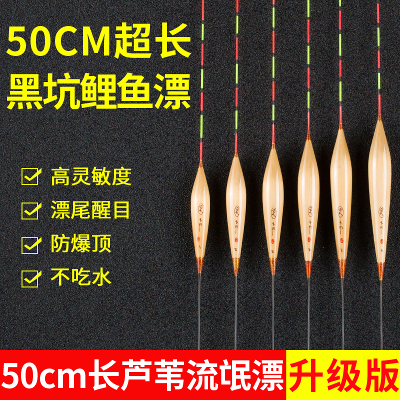 50公分长芦苇浮漂LPA59/正卢鱼漂/黑坑鲫鱼鲤鱼漂/野钓综合混养漂