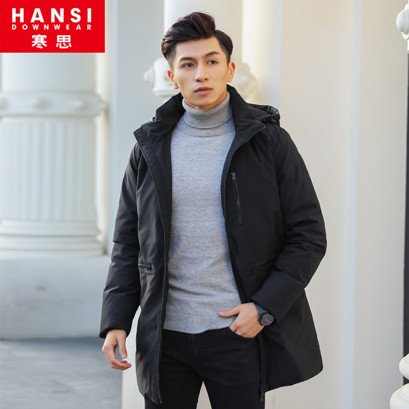 寒思羽绒服1919男时尚青年简约保暖户外防风保暖可脱卸帽羽绒服