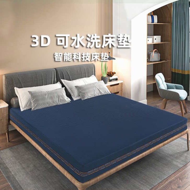 喜师傅纯3D高分子全拆可水洗透气防潮防螨偏硬家用卧室环保床垫