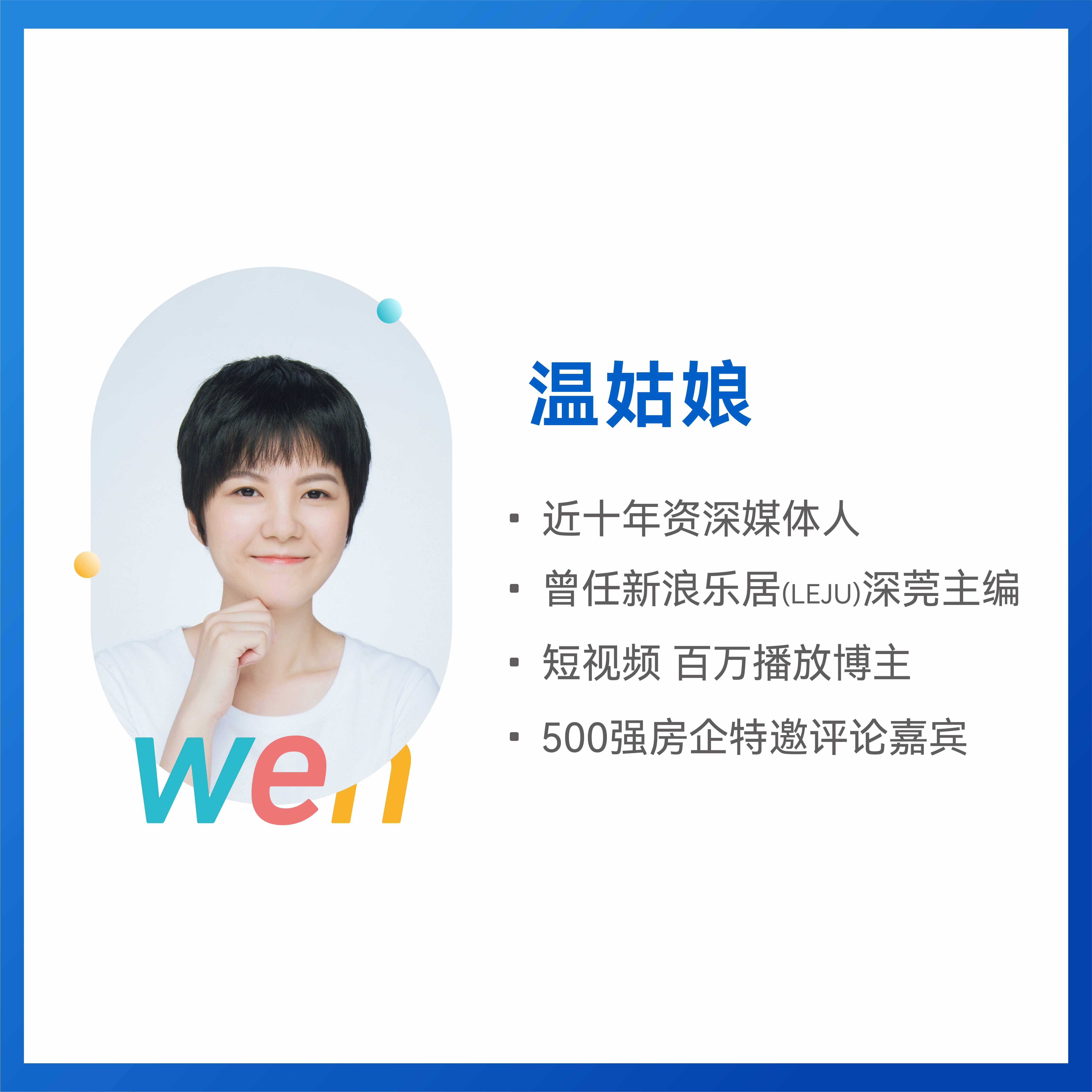 房产资讯咨询线下课