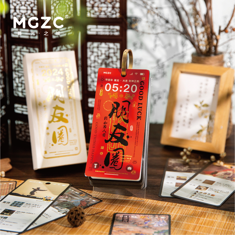 暮光之城 假如古人有朋友圈系列日历