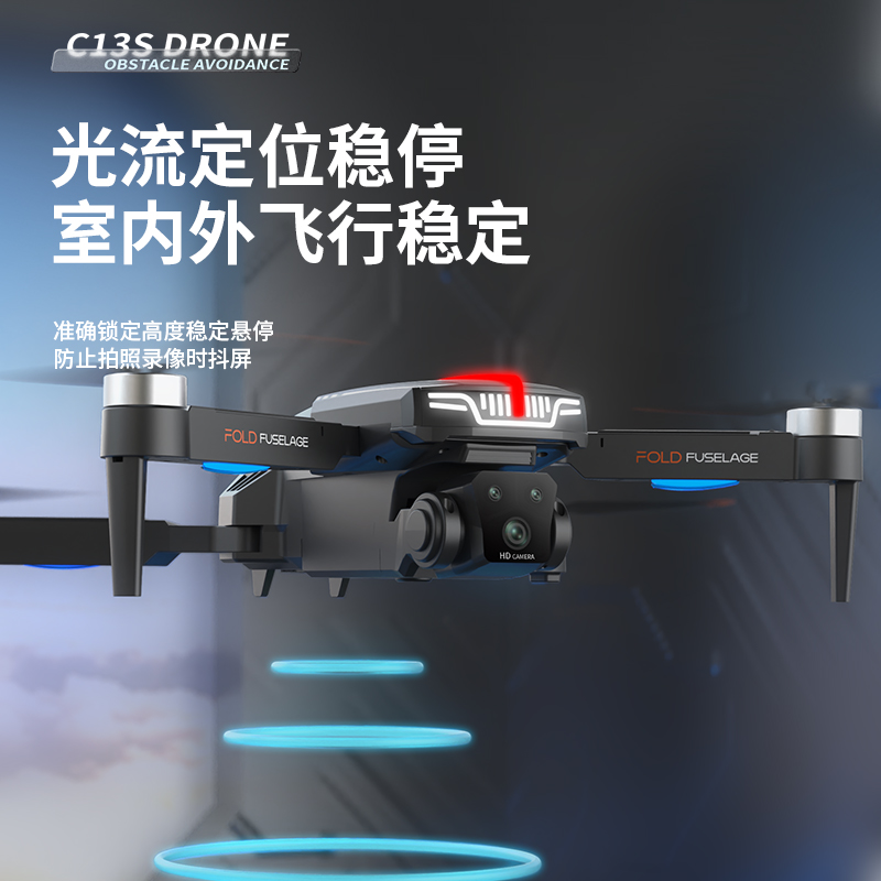 C13S 无刷航拍无人机 红旗矩阵流水灯光电调高清摄像光流稳定悬停