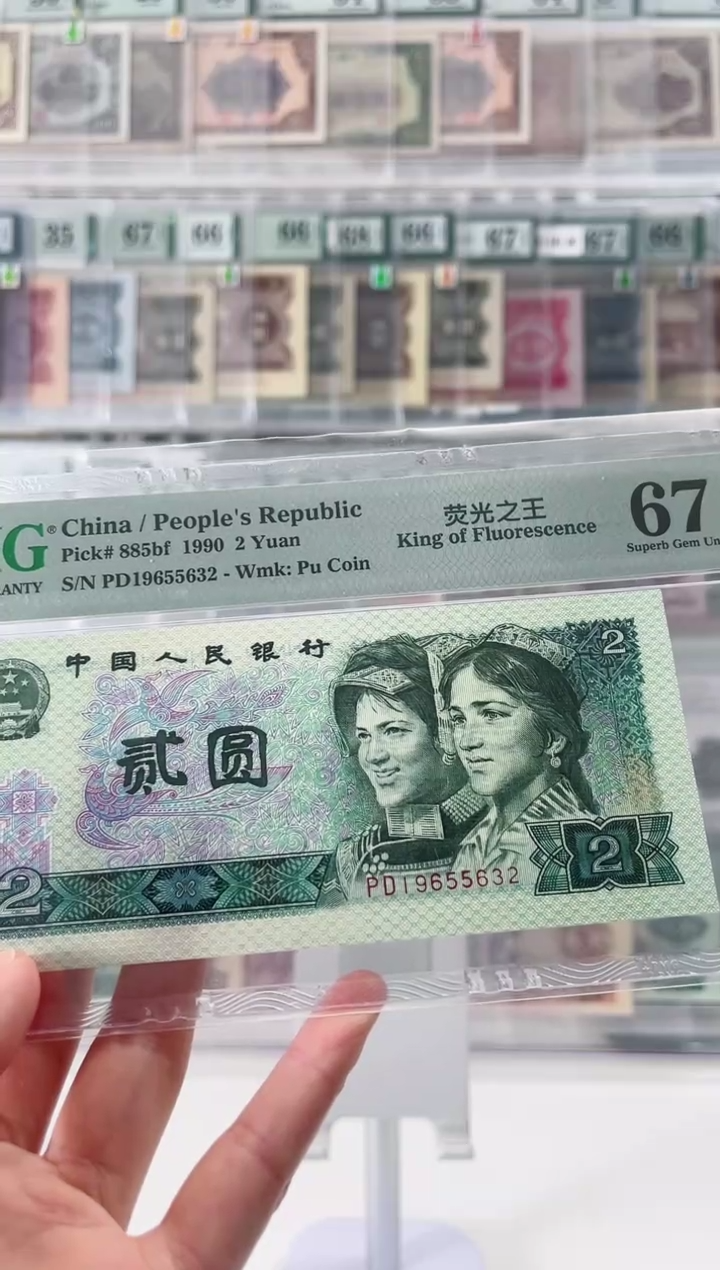 【闪购商品】绿幽灵 67分尾5632
