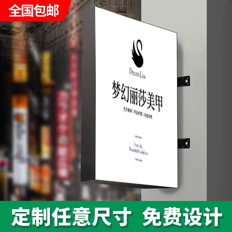 双面软膜广告牌户外侧挂招牌挂墙式发光展示定制高品质灯箱广告牌