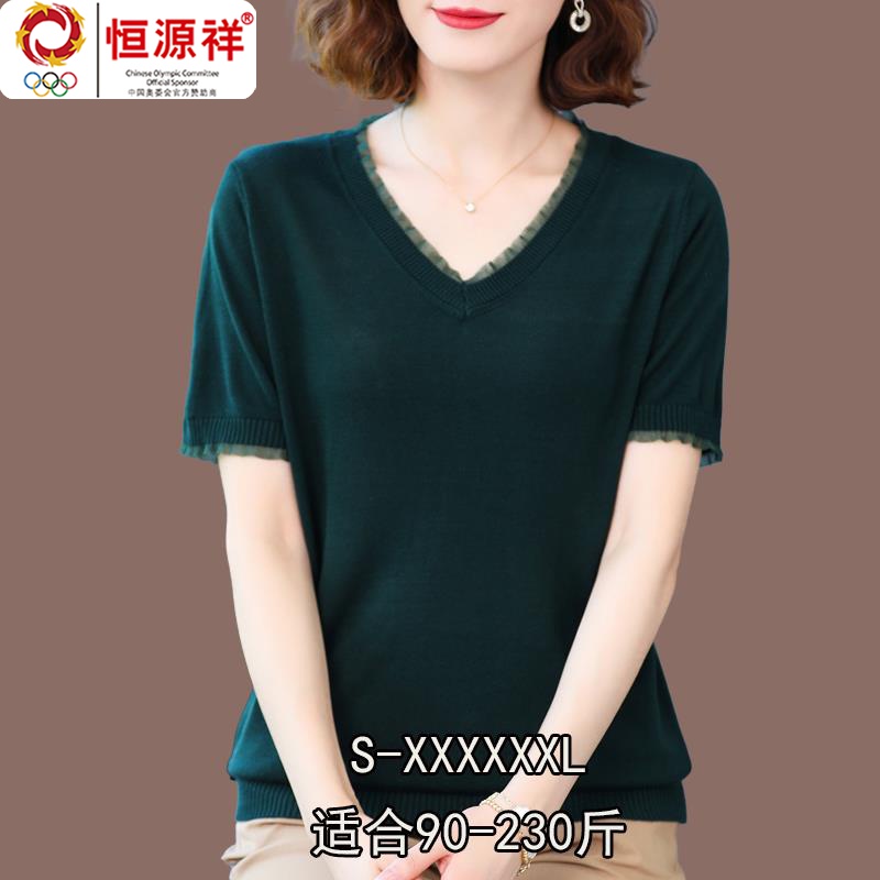 恒源祥彩羊胖mm夏季加肥加大码桑蚕丝体恤上衣宽松遮肚子冰丝短袖