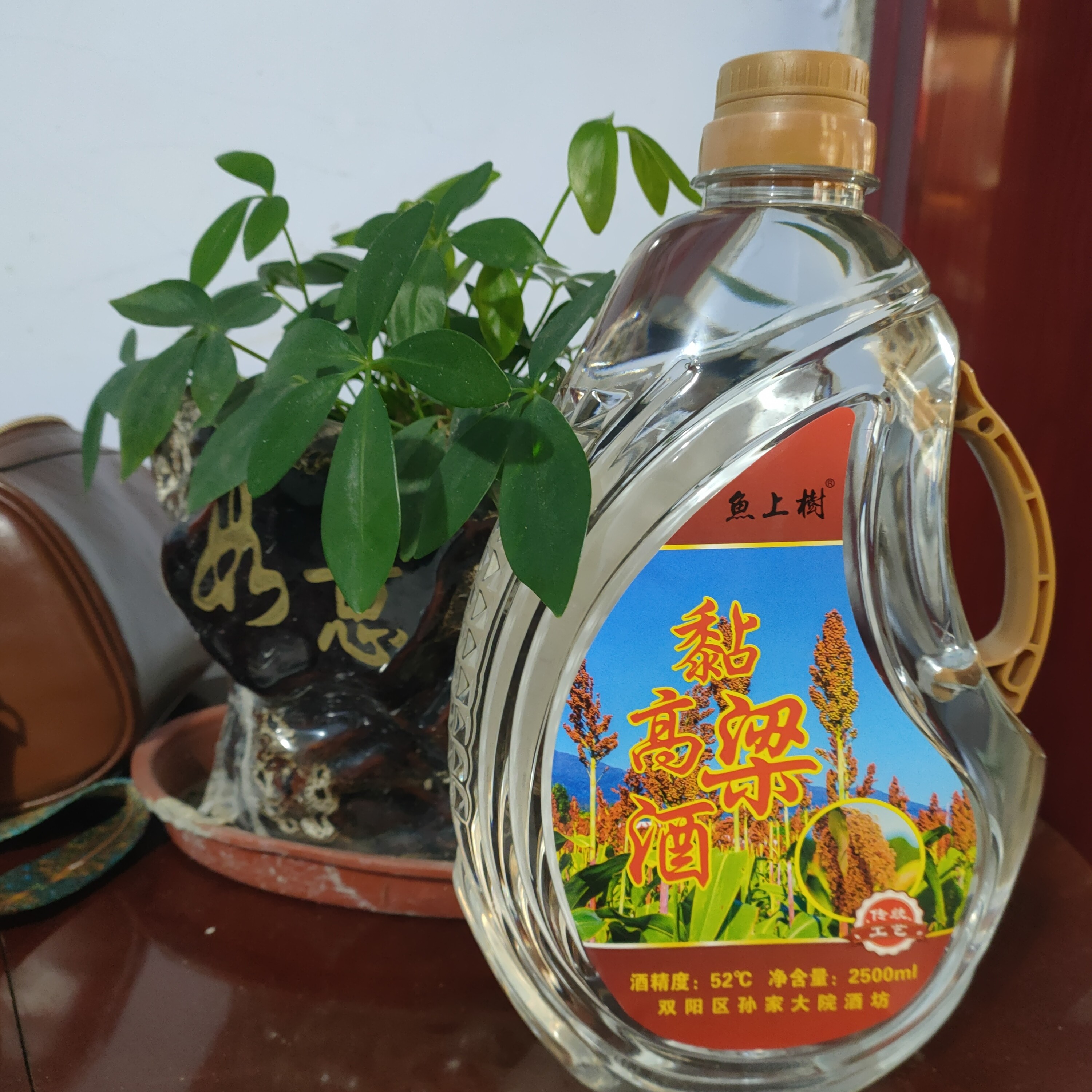 释君怀粘高粱酒纯粮食酿制原浆