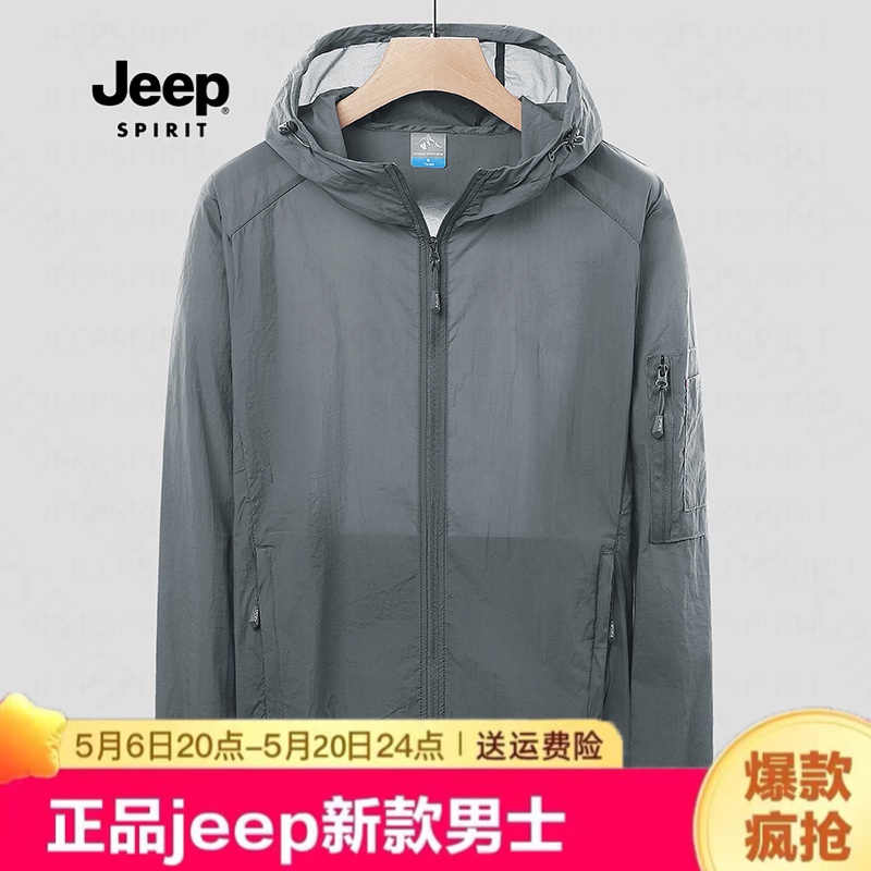 JEEPSPIRIT衣男薄款新款夏季2024透气防紫外线钓鱼服冰丝超薄外套