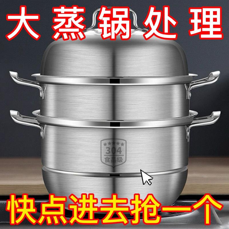 新疆包邮新疆包邮加厚不锈钢蒸锅家用多层蒸煮多用蒸馒头的钢筋锅
