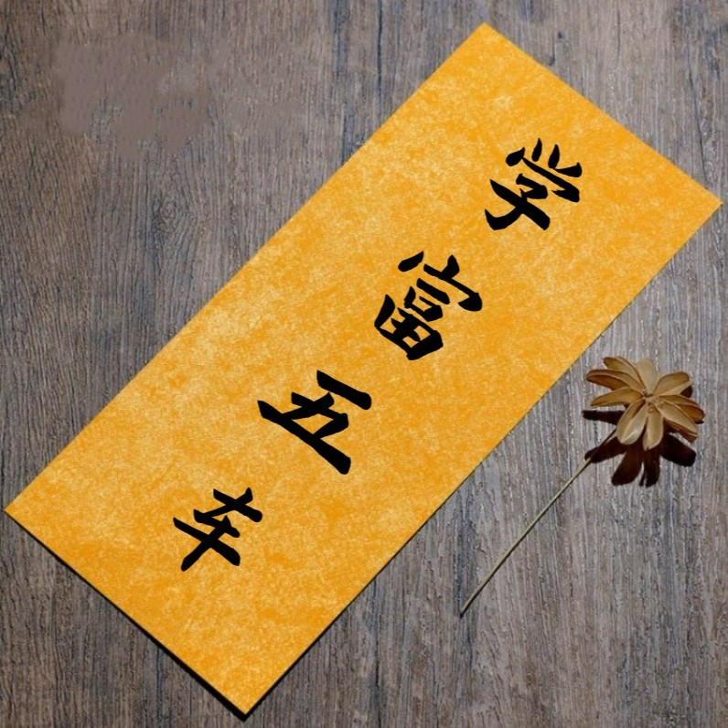 【学富五车】国风国潮创意字