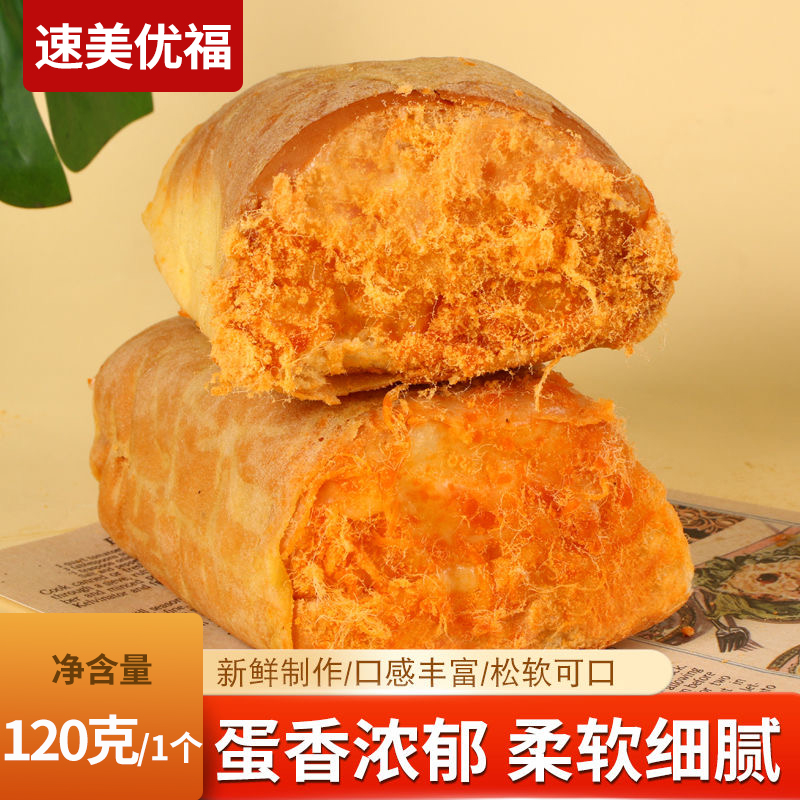 【无脱氢】速美优福蛋皮夹心香松面包新鲜糕点零食