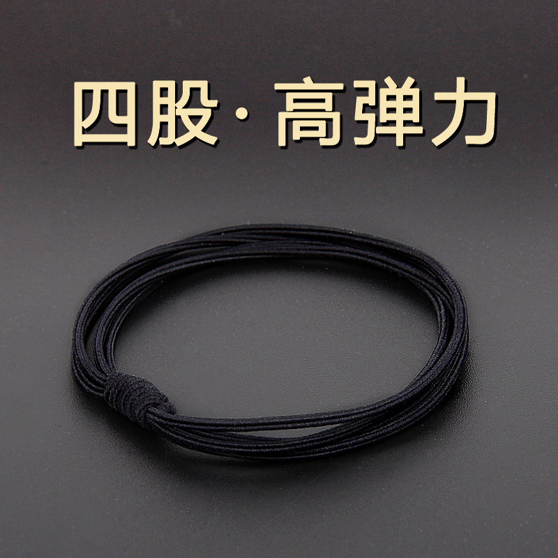 新款发绳四股高弹力黑色发圈发绳扎头发皮筋马尾头绳