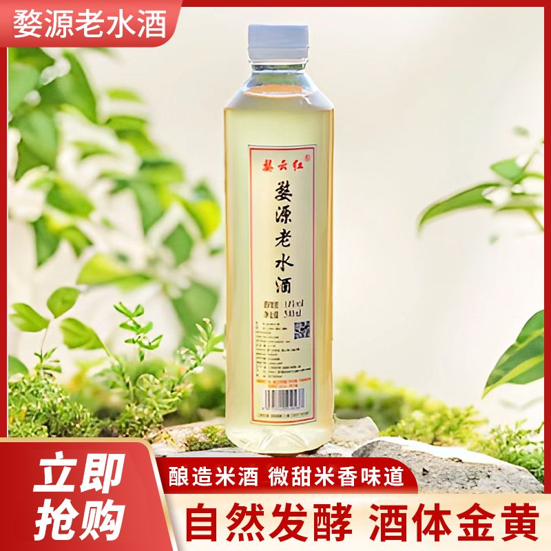 婺源老水酒14度纯粮食酿造糯米酒自然发酵客家米酒甜酒 1斤装