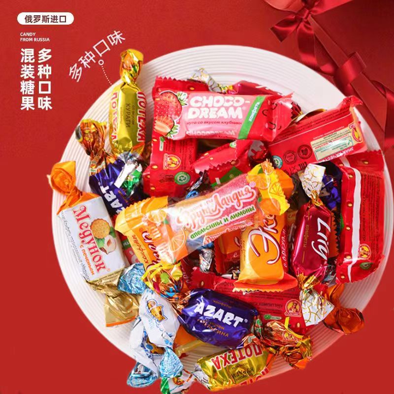俄罗斯混合糖巧克力散装多种口味夹心糖果500g混装原装进口营养
