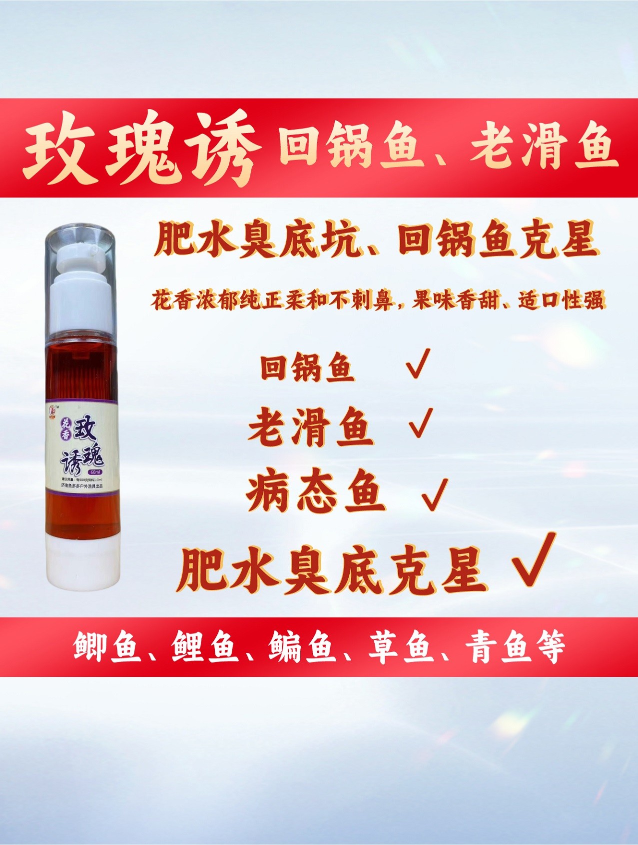  老滑鱼肥水老塘臭底克星 专攻无限回锅鱼老滑鱼 静养鱼 病态鱼