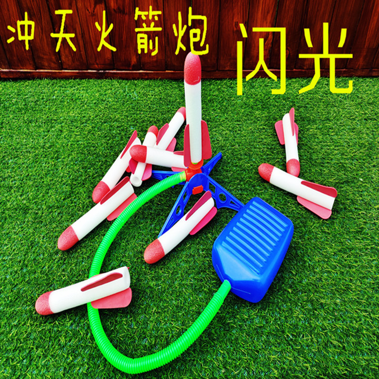 儿童脚踩冲天小火箭发射筒玩具发光飞天炮户外脚踏式发射