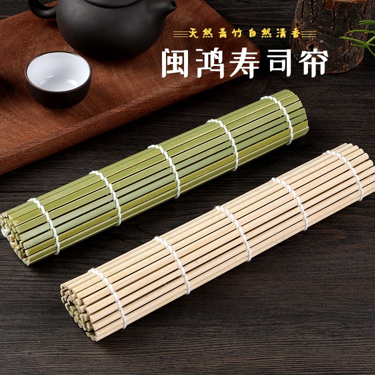 寿司青皮寿司帘子寿司工具紫菜包饭竹帘寿司帘家用牢固竹制神器