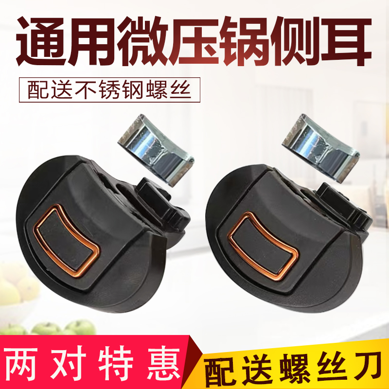 单孔南瓜锅微压锅胖嘟嘟锅耳朵汤锅不锈钢高压锅手柄压力锅把子