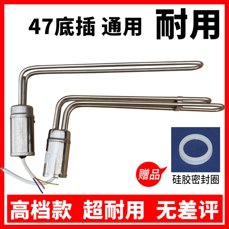 太阳能热水器配件大全电加热管47型通用辅助加热器耐用棒维旺电热
