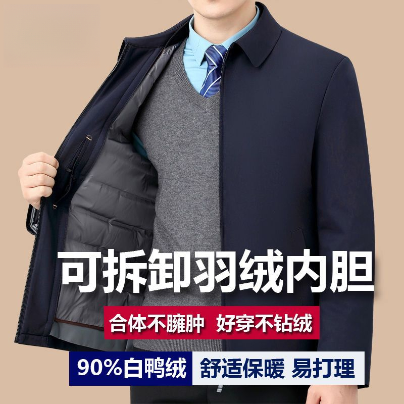 男士羽绒服可拆内胆冬季保暖夹克外套中老年商务休闲百搭爸爸装
