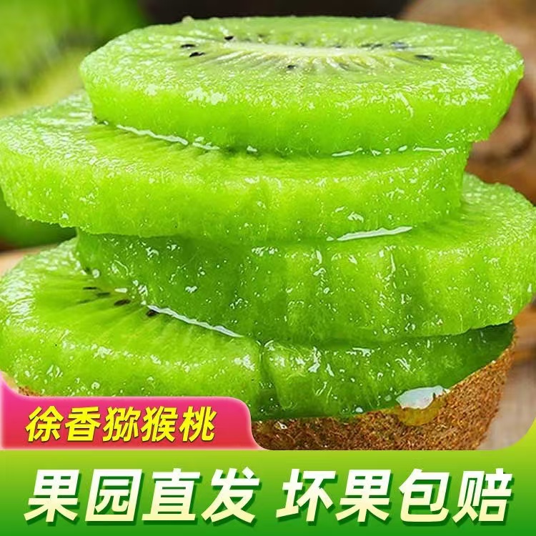 陕西眉县徐香猕猴桃20/30枚彩箱蛋托精美包装 坏果包赔