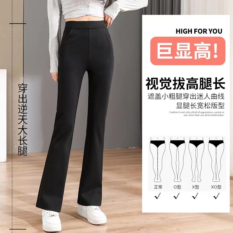 秋季新款微喇裤女高腰显瘦喇叭裤薄款宽松百搭裤休闲打底弹力外穿