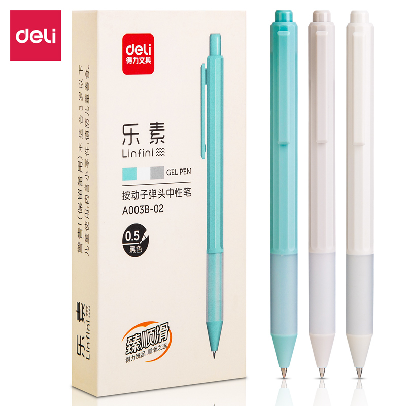大步专属得力A003B-02乐素中性笔0.5mm子弹头(黑)