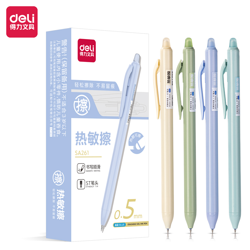 大步得力SA261可擦按动中性笔0.5mmST头（12支/盒
