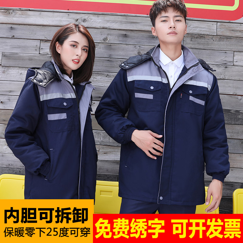 冬季工作服男套装棉衣袄御寒工人男士厂地劳保服上衣工装定制厂服