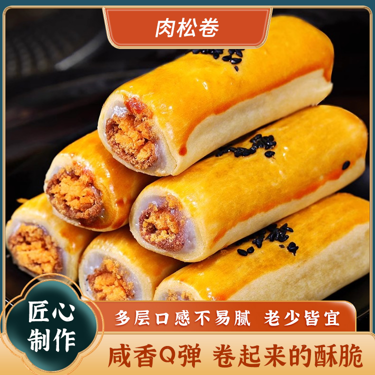 肉松卷蛋黄酥饼面包整箱早餐营养零食雪媚娘网红小吃点心休闲食品