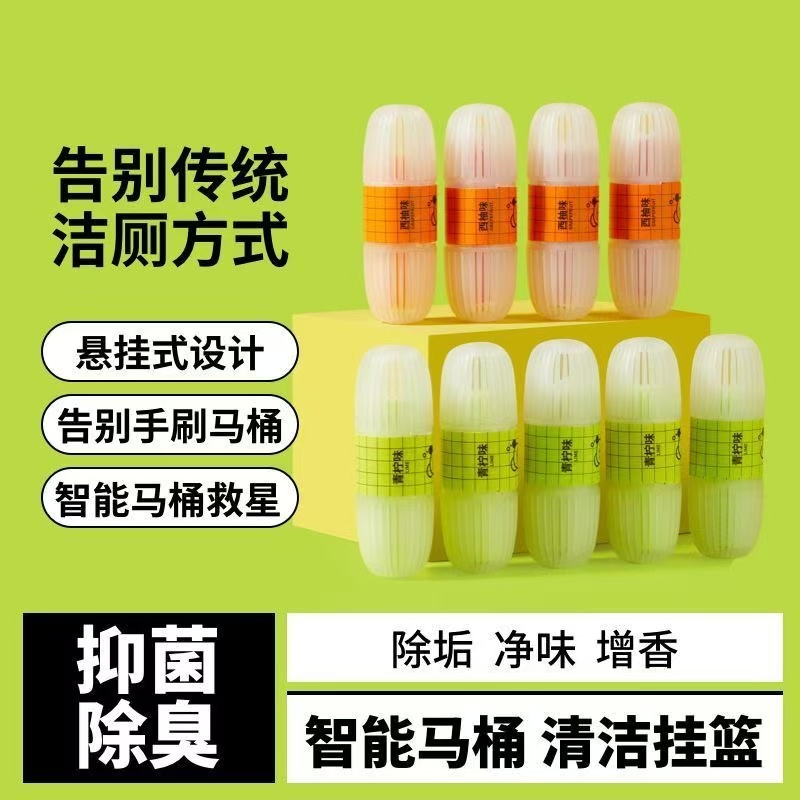 马桶贴厕所除臭去异味清洁神器马桶清洁器