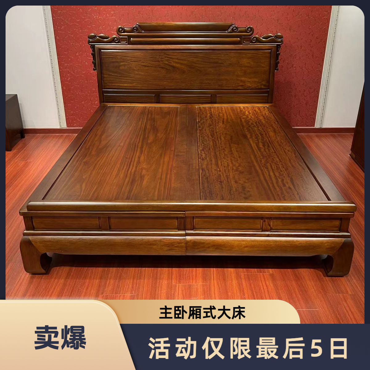 如意大脚厢床 实木带抽屉新中式 家用 双人1.5米/1.8米*2.0米大床