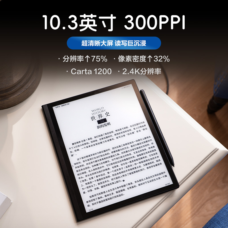 掌阅iReader Smart 5Pro 智能手写办公本 电子书阅读器墨水屏智能