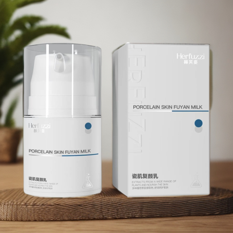 赫芙姿瓷肌复颜乳液