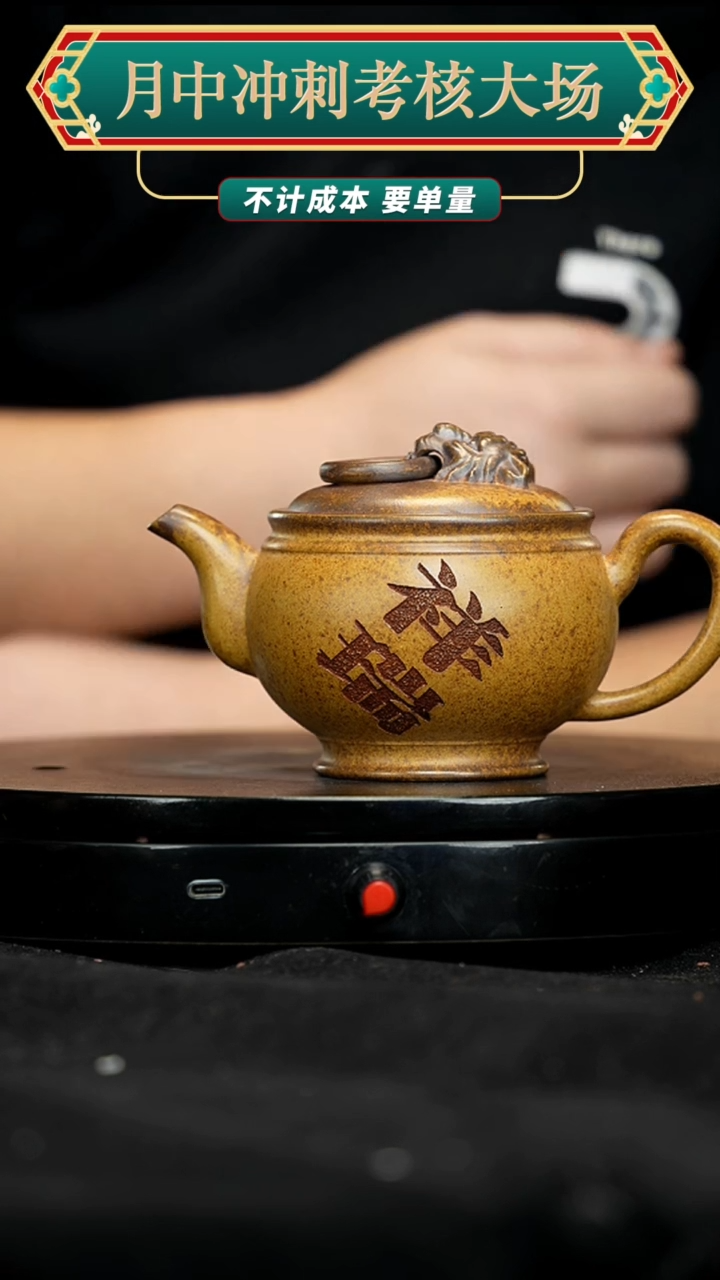 【闪购商品】紫砂茶壶紫砂