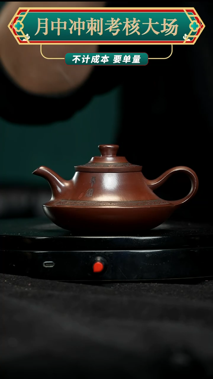 【闪购商品】紫砂茶壶紫砂
