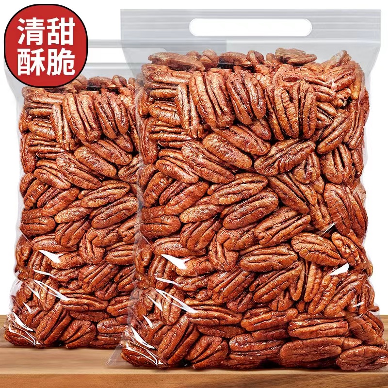 【抢高品半斤】新货碧根果仁奶油味长寿果坚果零食年货炒货