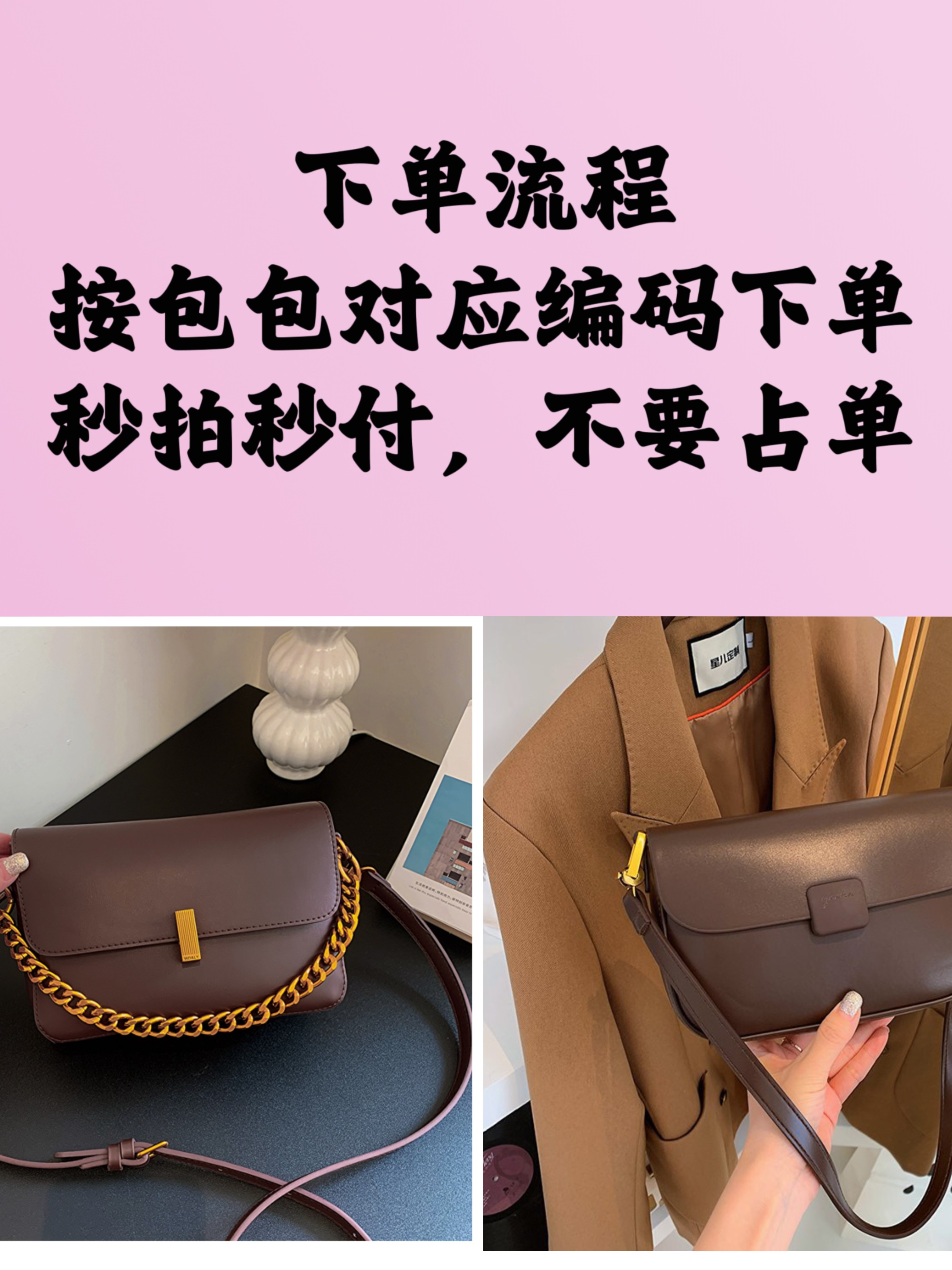 高哇塞轻奢女包单肩斜挎百搭301-350