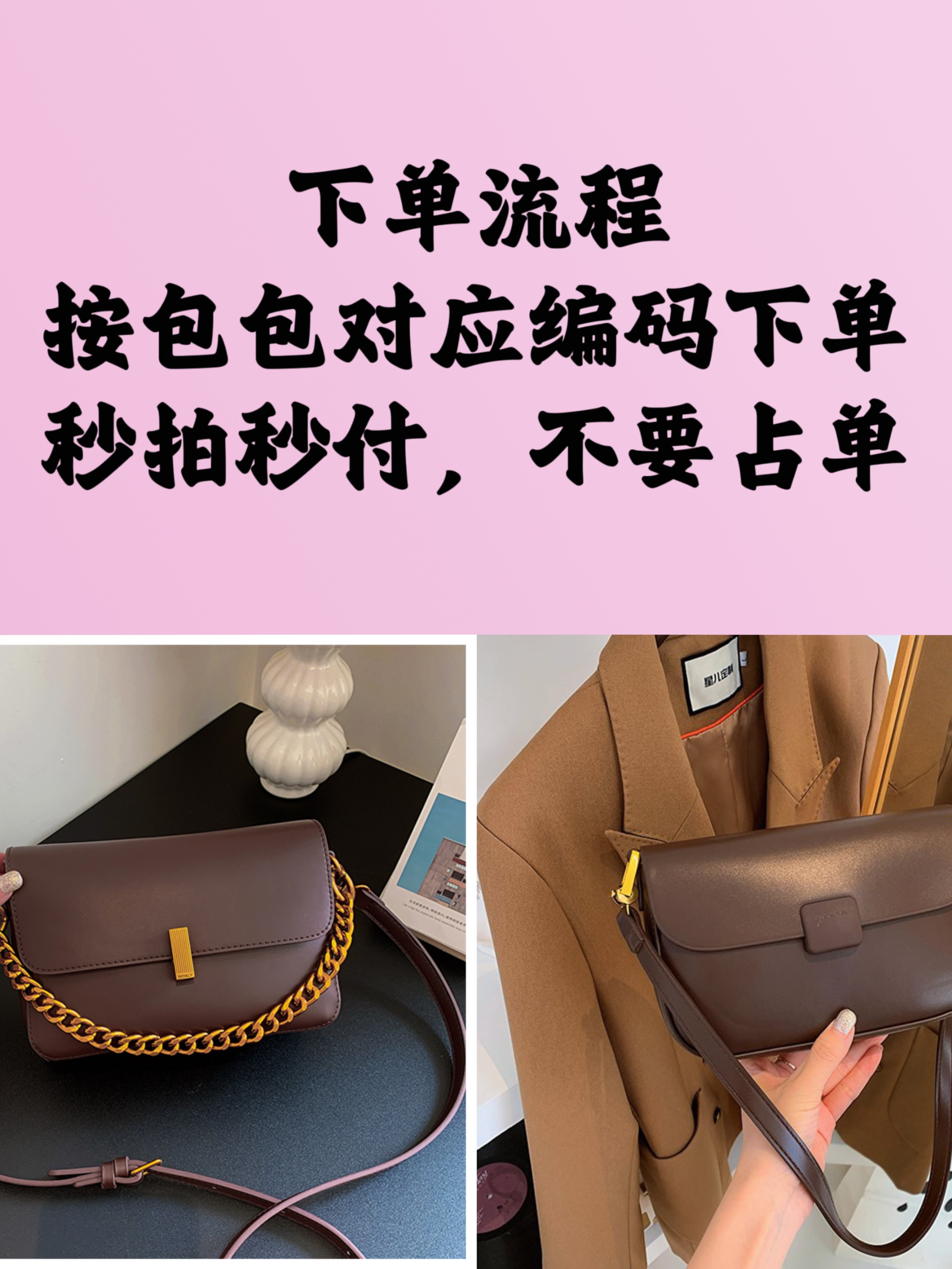 哇塞轻奢女包 401-450