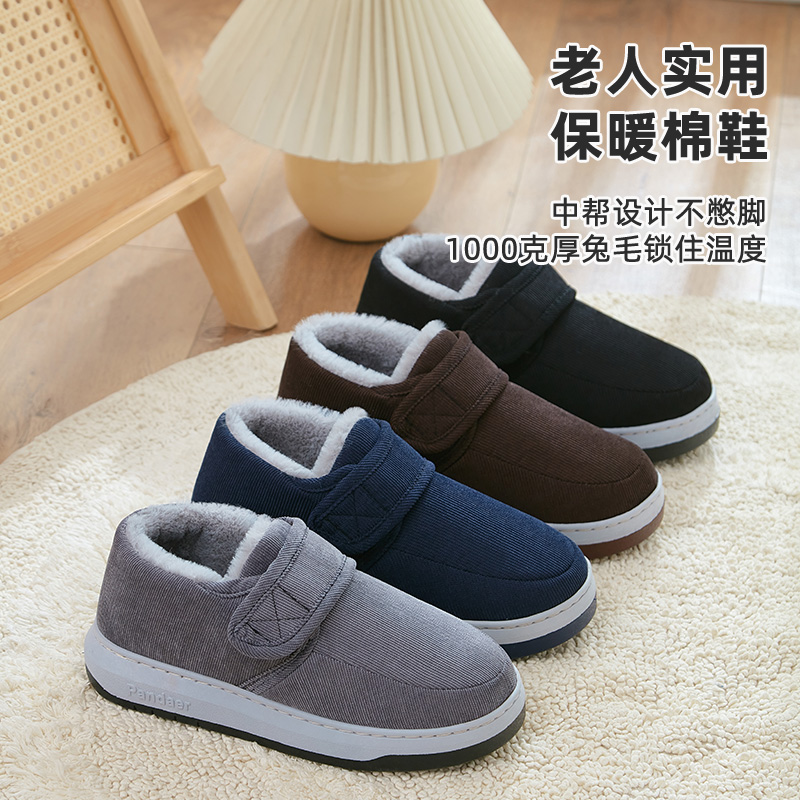 [小扬哥推荐】老人冬季男士全包跟棉拖鞋魔术贴保暖家用厚底防滑爸