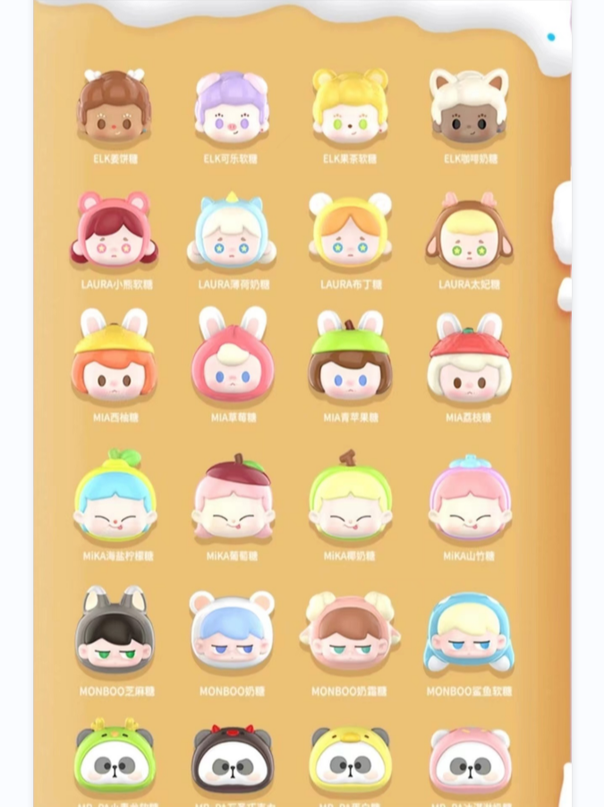 贴贴乐小小糖派对系列潮玩手办盲盒