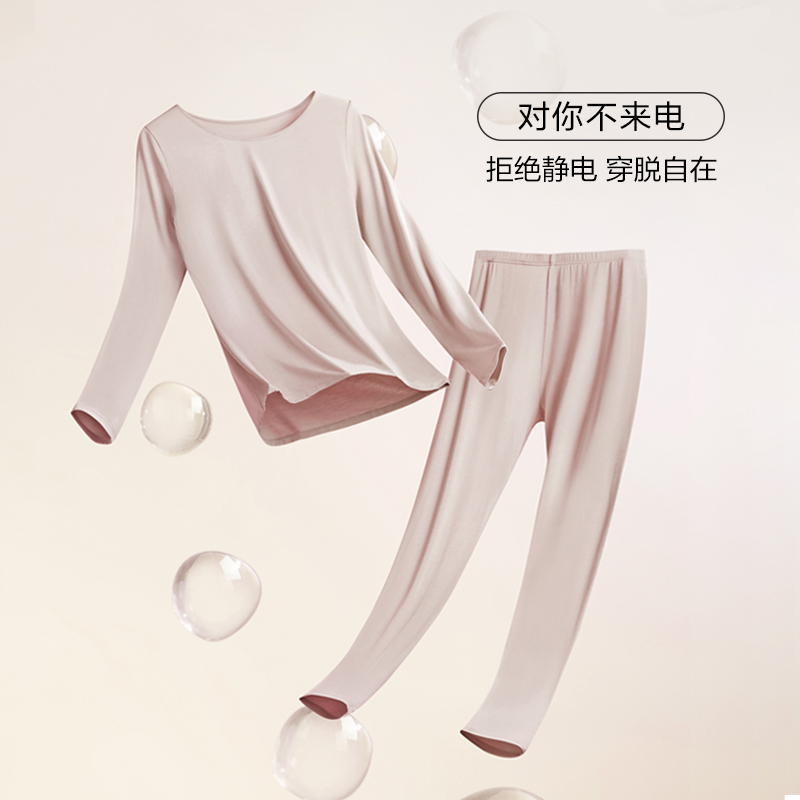 【茉莉多酚暖肤衣1.0】安莉芳琥珀流光秋衣秋裤套装保暖打底内衣裤