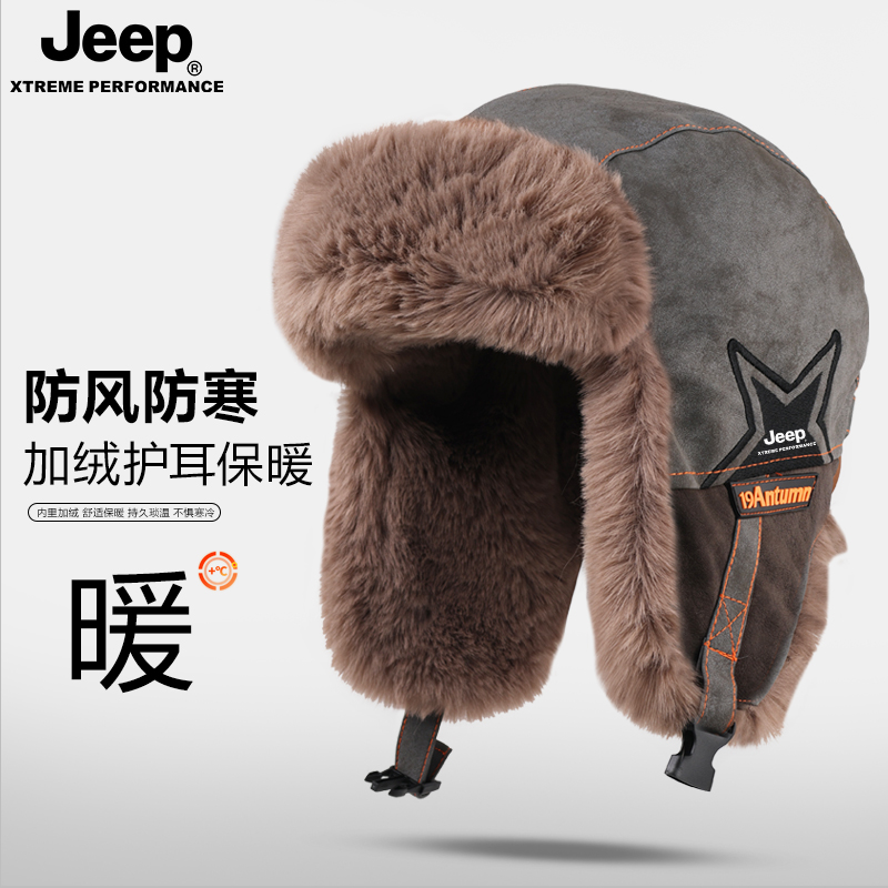 JEEP雷锋帽冬季防寒加绒加厚户外骑行滑雪保暖防风帽子男女同款
