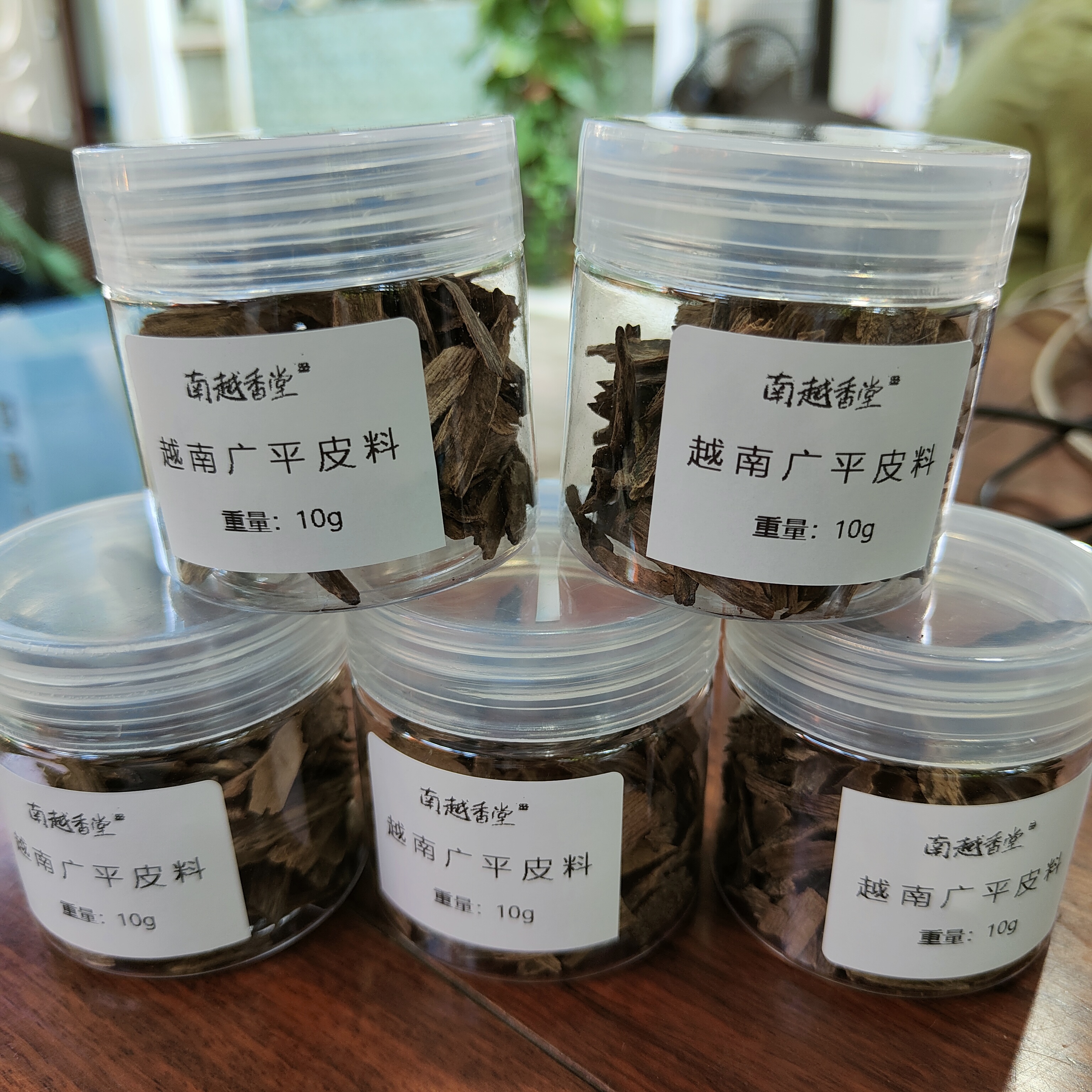 越南广平皮料10g 熏香制香线香盘香香薰原料