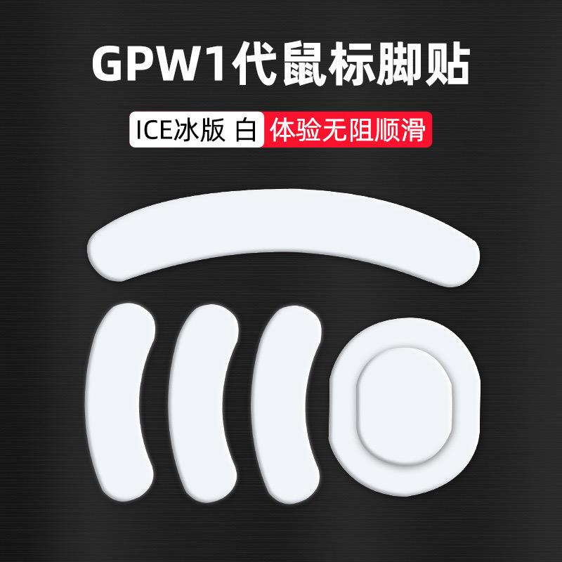 gppw鼠标垫