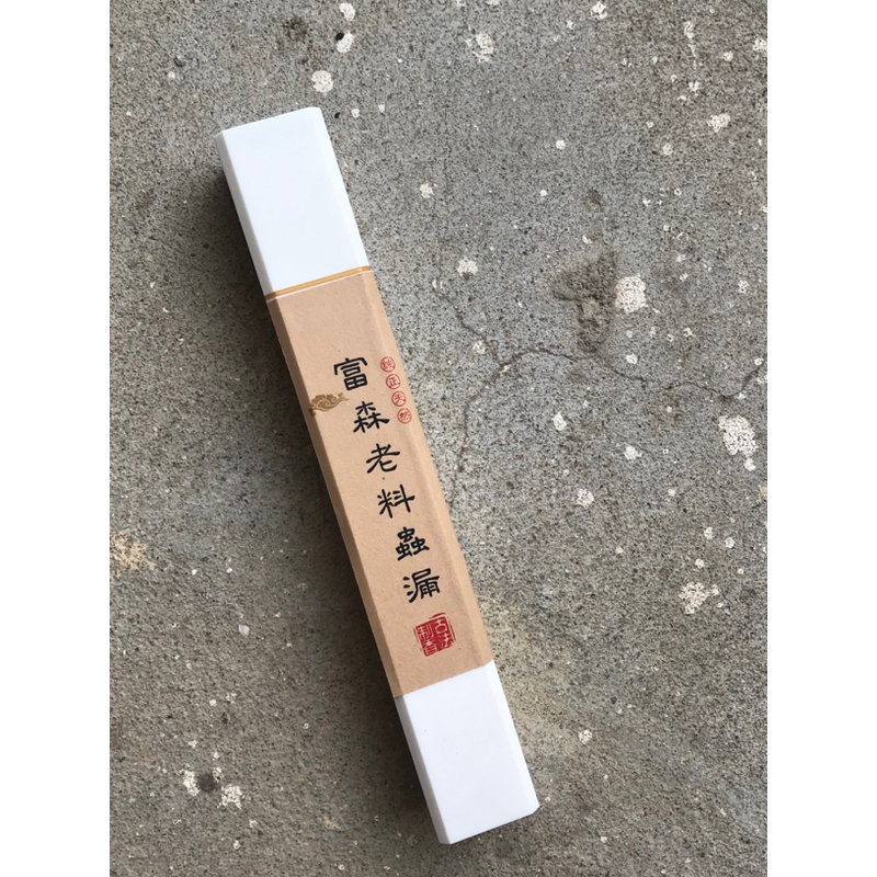 富森老料虫漏50克线香