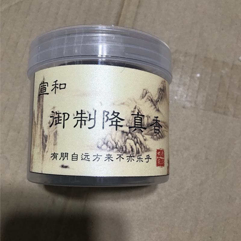 宣和降真香24盘香品香薰