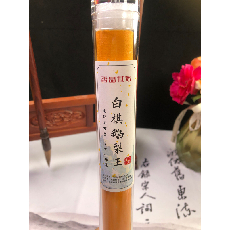 白棋鹅梨王50克香品香薰