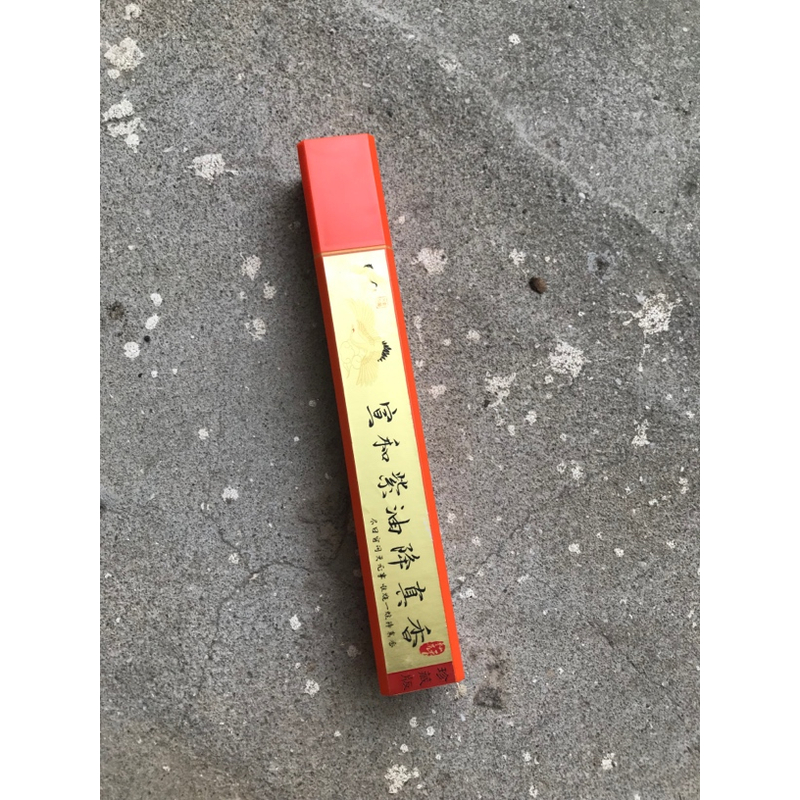 宣和紫油降真香50克线香